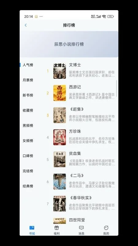 ��˼С˵(�����Ķ�ƽ̨)v1.0.19 ��Ѱ�