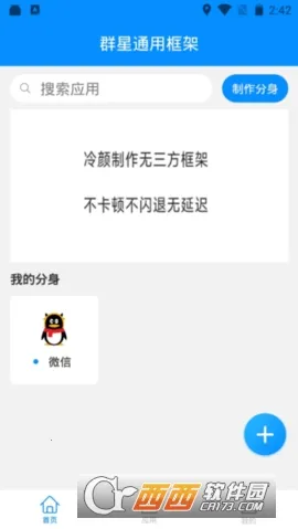 Ⱥ��ͨ�ÿ���ۿ۰��ֻ�������v13.4.3.0 ��׿��