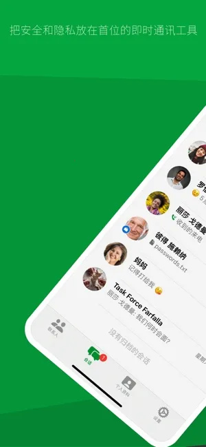 Threema(����ͨѶ����)v6.2.0 ��׿��