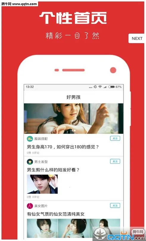 ���к�(���Գɳ�ƽ̨)v1.0.3 ��Ѱ�