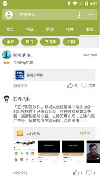 �ֻ���԰(��׿��Ϸ����)