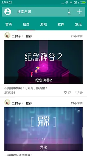 �ֻ���԰(��׿��Ϸ����)v3.5 �ٷ�����