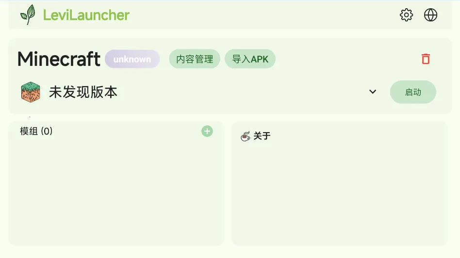 LeviLauncher��׿���ֻ���v1.3.7 �ֻ���