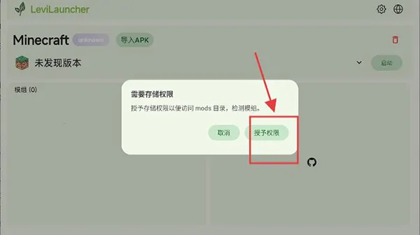 LeviLauncher��׿���ֻ���