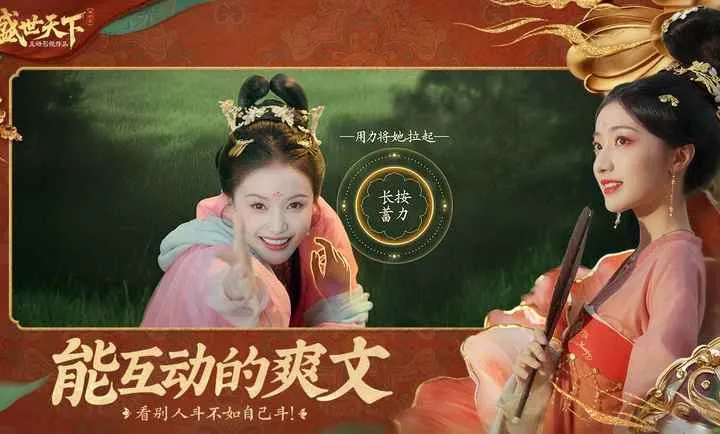 ʢ������-�����ػ����Ŷ�����(������͢Ӱ����Ϸ)v1.0.8.9 ��׿��