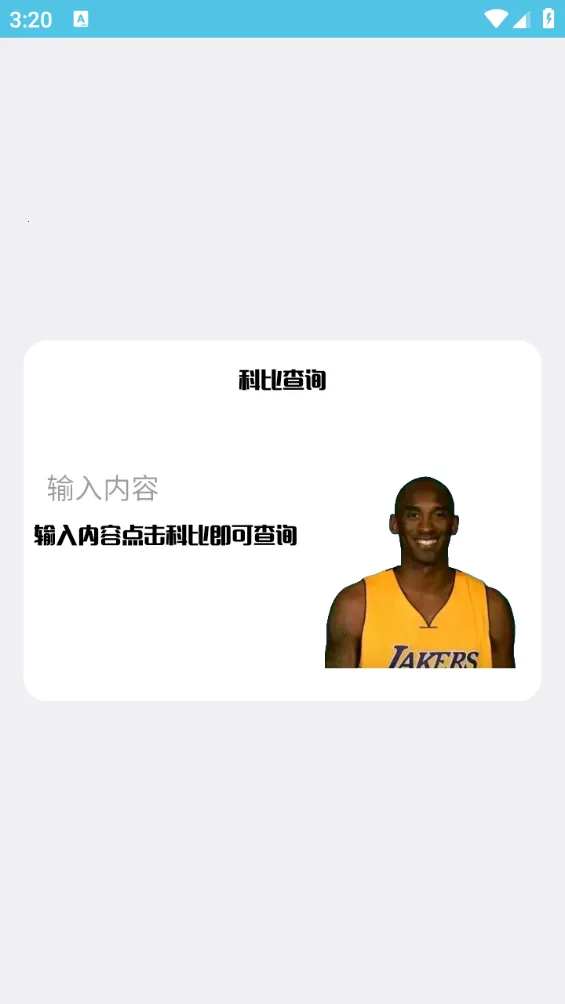 ˢ�����ʺ�ƽ��Ӣv1.0 ��׿��