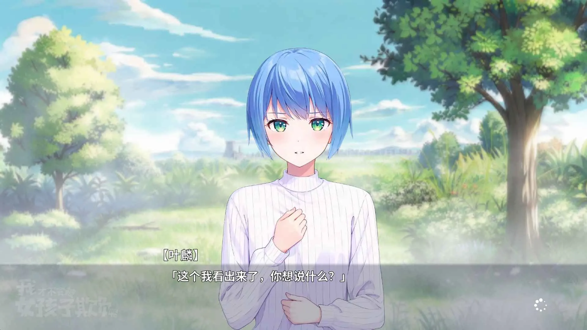 �ҲŲ��ᱻŮ�����۸���(У԰������Ϸ)v0.3 �ֻ���