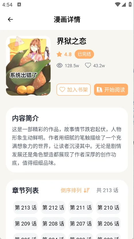 ��Ȥ����(�����Ķ�ƽ̨)v1.2.5 ��Ѱ�