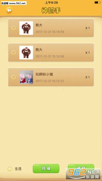 ����ץ����(����ץ��������)v2.9.2 ��Ѱ�