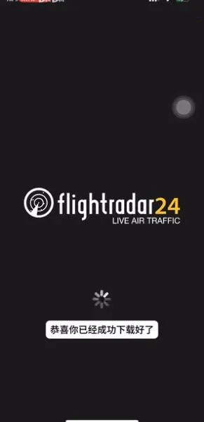 flightradar24航班追踪器 flightradar24航班追踪器