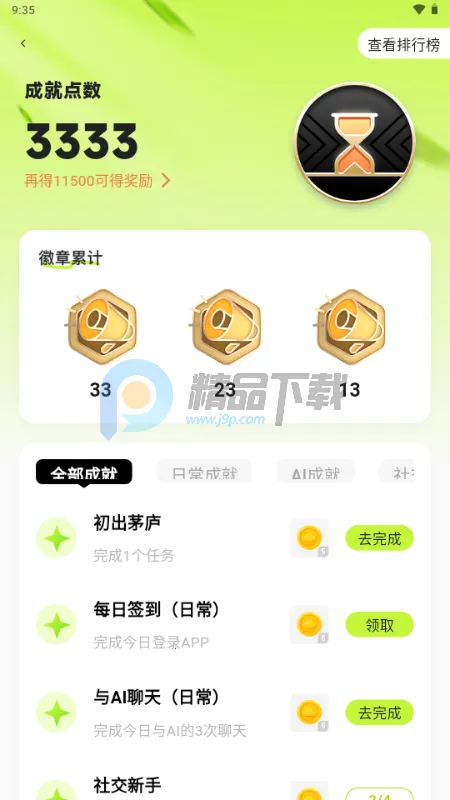 ����AI���2026�ٷ�����v1.0.0 ��׿��