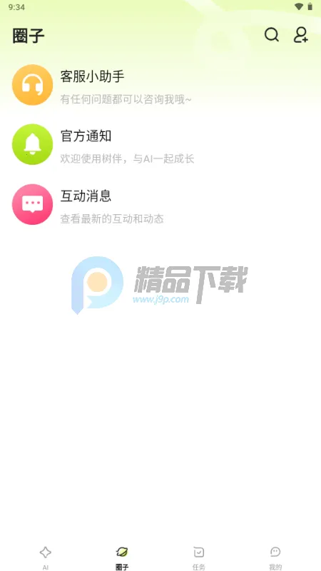 ����AI���2026�ٷ�����v1.0.0 ��׿��