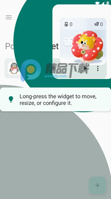 小部件Popup Widget汉化版 小部件Popup Widget汉化版
