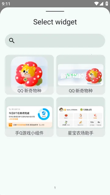 小部件Popup Widget2026下载安装 小部件Popup Widget2026下载安装