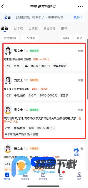 中牟迅才招聘网(本地招聘平台) 中牟迅才招聘网(本地招聘平台)