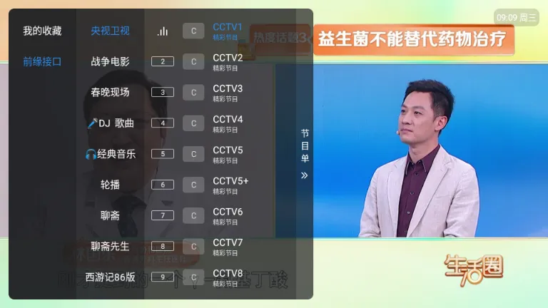 ��10����TV��2026���ذ�װv1.7.7.8_20260303_1351 ��׿��