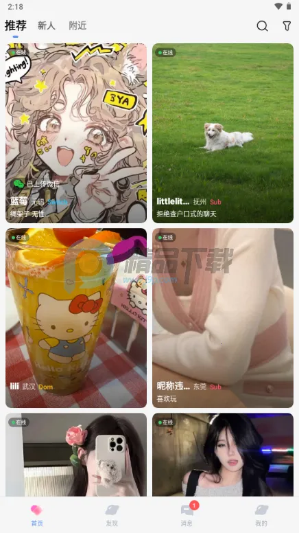 ����Ȧ����Լ�Ļ�����(���Ļ�����ƽ̨)v1.0.2 �ٷ�����