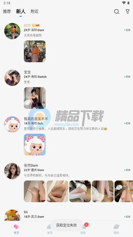 ����Ȧ����Լ�Ļ�����(���Ļ�����ƽ̨)v1.0.2 �ٷ�����