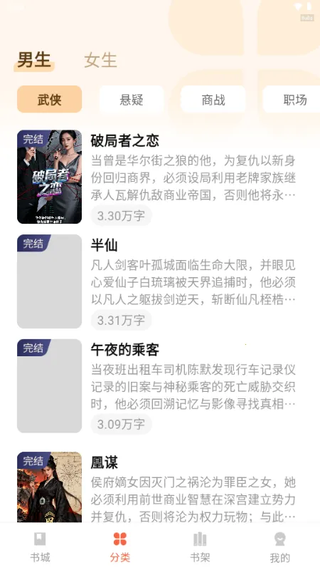 ������ѳ���(С˵����Ķ�ƽ̨)v1.0.2 �ֻ���