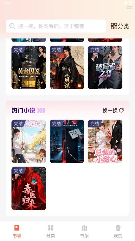 ������ѳ���(С˵����Ķ�ƽ̨)v1.0.2 �ֻ���