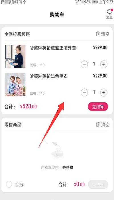 �õ�У�������̳�(��УУ���ɹ�ƽ̨)v3.9.26 �ٷ�����