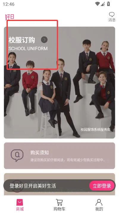 �õ�У�������̳�(��УУ���ɹ�ƽ̨)v3.9.26 �ٷ�����