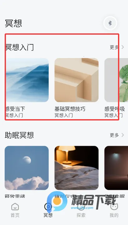 ��ʫXmuse�Ի�ڤ��(ڤ��ѧϰƽ̨)V3.0.0 �ٷ�����