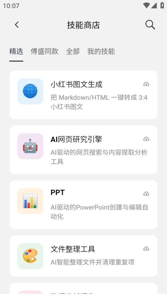 �Ա��ƶ���Ϻ����EasyClaw2026�ٷ�����v2026.3.62 ��Ѱ�