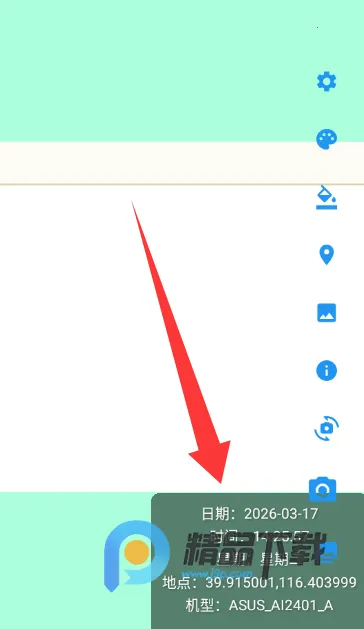 ����ˮӡ��������ֻ���v1.2 ��׿��