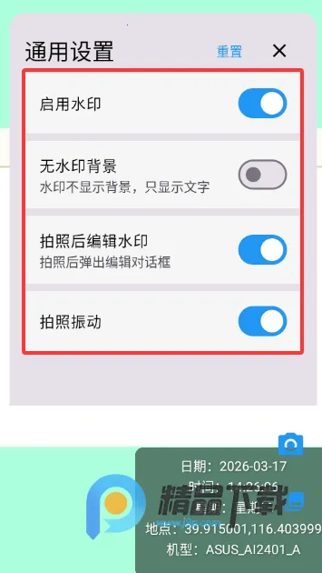 ����ˮӡ��������ֻ���v1.2 ��׿��