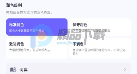 秘塔回响输入法 秘塔回响输入法