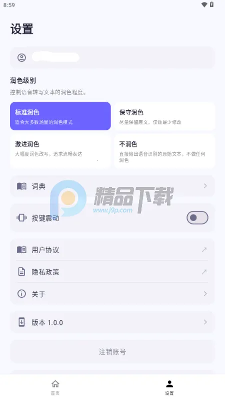 �����������뷨2026�ٷ�����v1.0.2 ��Ѱ�