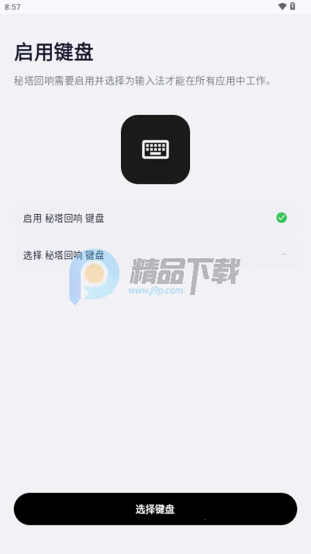 �����������뷨2026�ٷ�����v1.0.2 ��Ѱ�