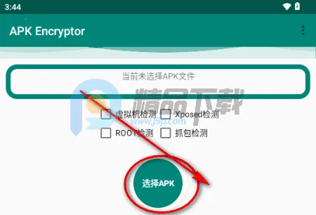 APK Encryptor加固工具 APK Encryptor加固工具
