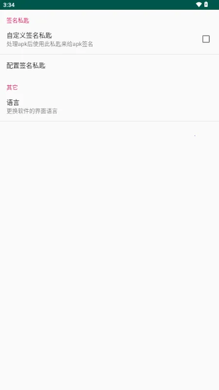 APK Encryptor�ӹ̹���(APK���ܹ���)v2.1 �ֻ���