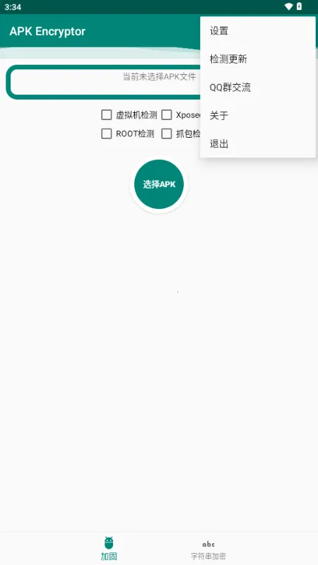 APK Encryptor�ӹ̹���(APK���ܹ���)v2.1 �ֻ���