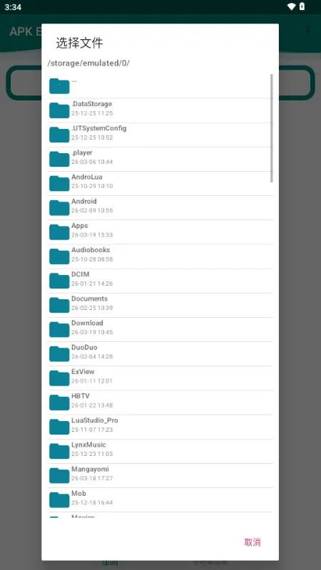 APK Encryptor�ӹ̹���(APK���ܹ���)v2.1 �ֻ���