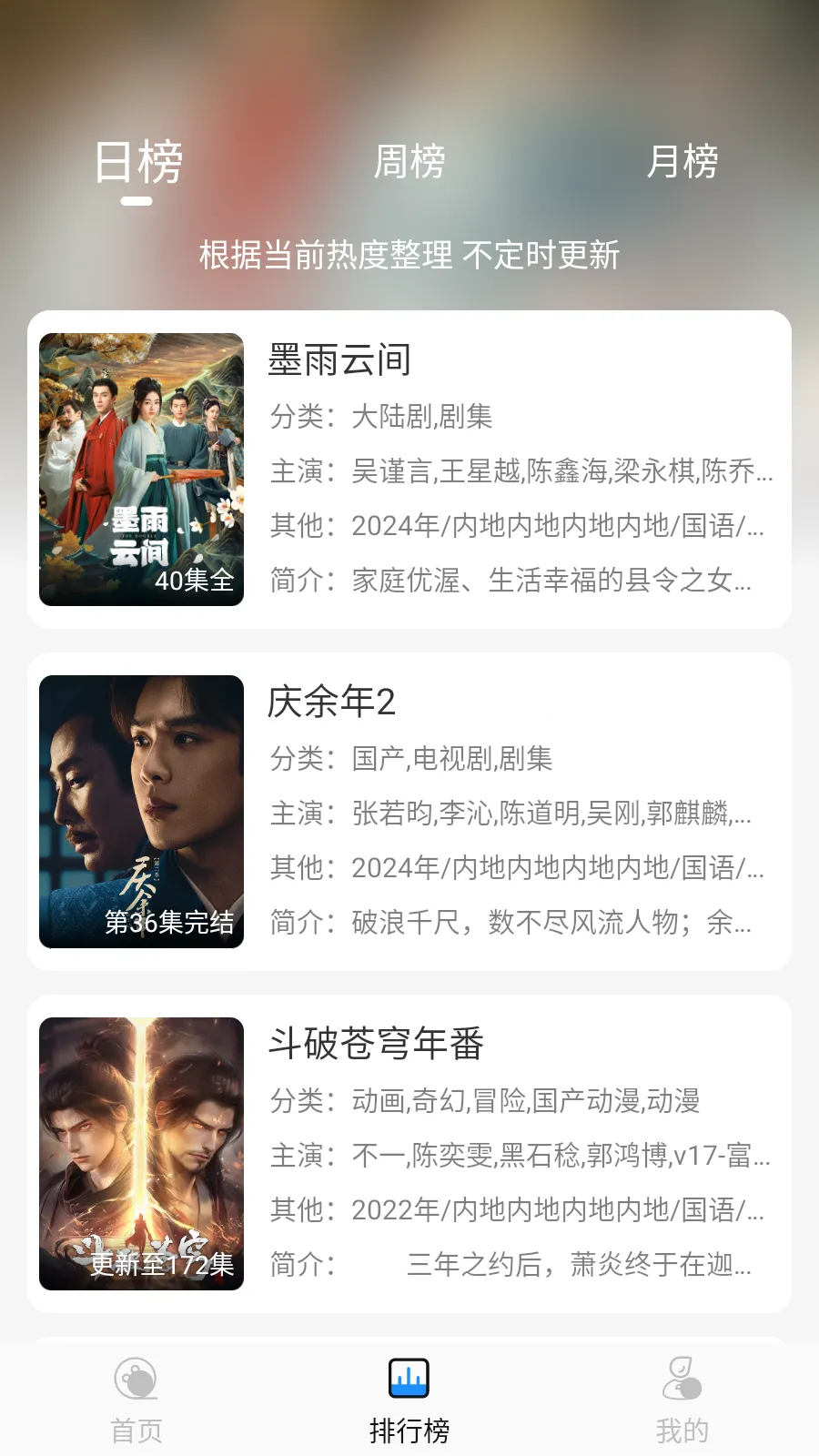 椰子影视电视盒子 椰子影视电视盒子