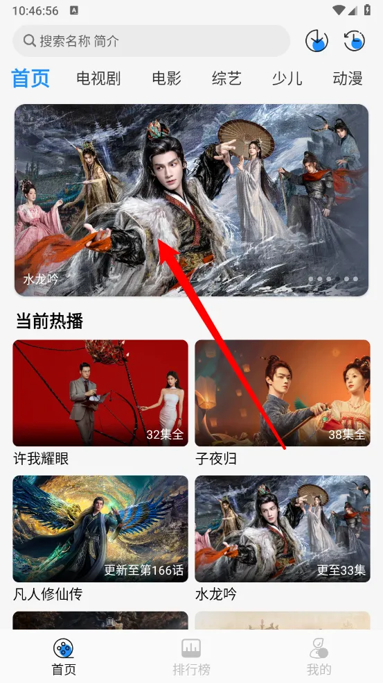 椰子影视电视盒子 椰子影视电视盒子