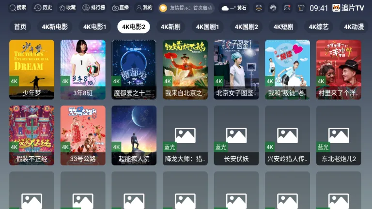 ׷ƬTV(�ƶ���Ӱ����)v3.6.9 ��Ѱ�