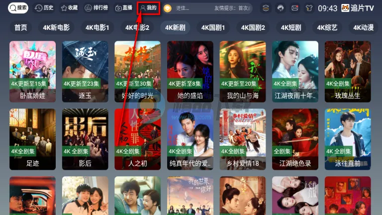 追片TV版 追片TV版