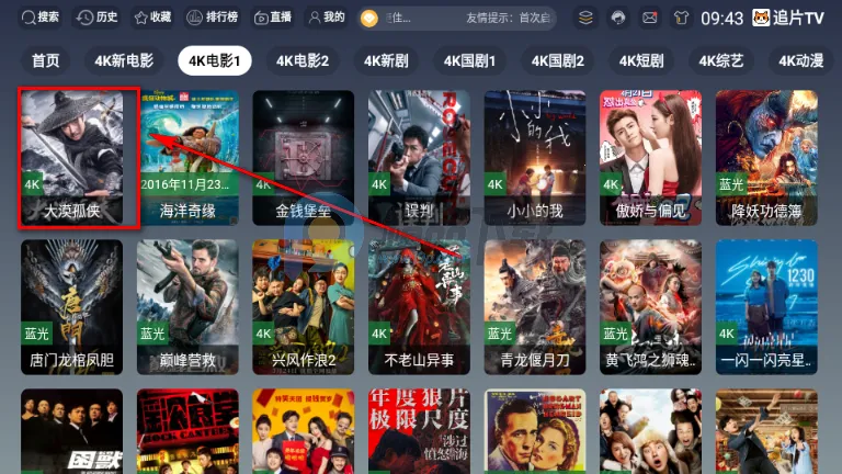 追片TV(移动观影软件) 追片TV(移动观影软件)