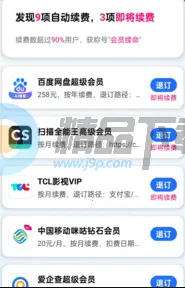 续费藏挺深啊安卓版手机版 续费藏挺深啊安卓版手机版