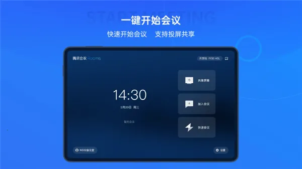 ��Ѷ����Rooms�����������ֻ���