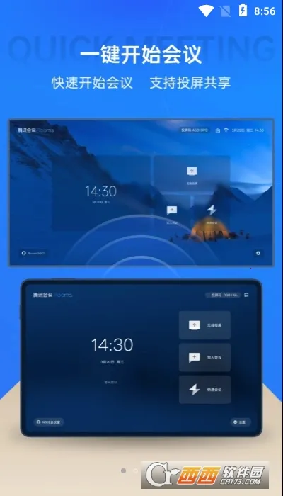 ��Ѷ����Rooms�����������ֻ���v3.32.330.530 ��Ѱ�