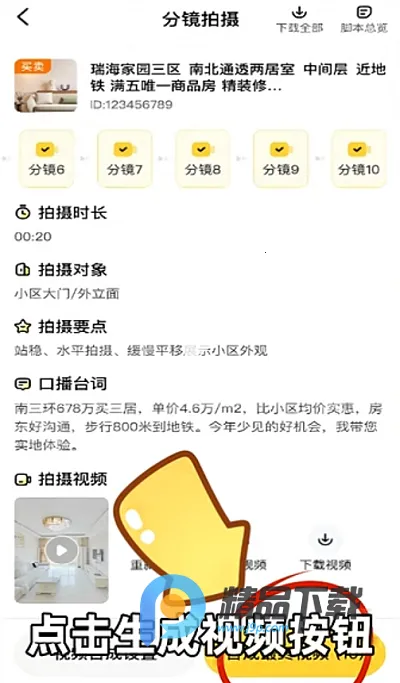 爱家智拍2026下载安装 爱家智拍2026下载安装