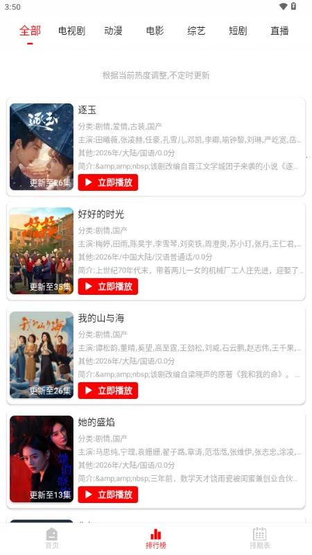 ǧ��Ӱ��(Ӱ�ӹ�Ӱƽ̨)v5.0.2 ��׿��