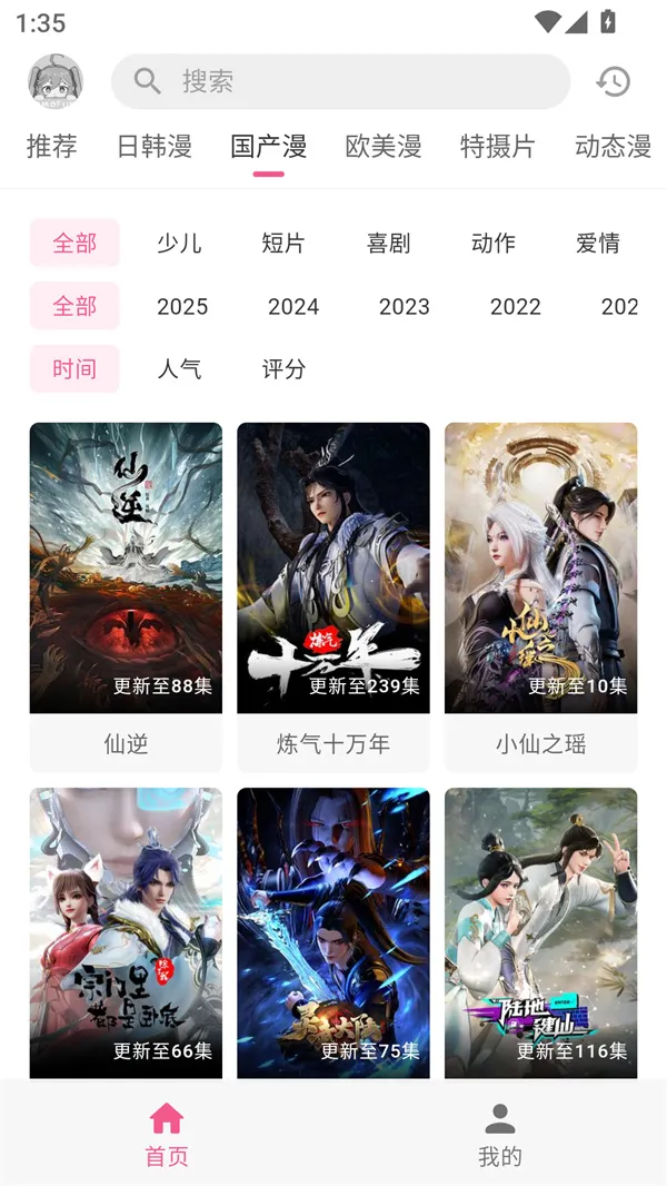 �������͹����Ӱ�(����׷��ƽ̨)v1.0.8 ��׿��