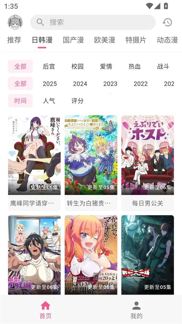 �������͹����Ӱ�(����׷��ƽ̨)v1.0.8 ��׿��