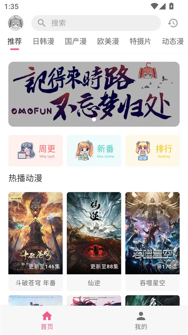 �������͹����Ӱ�(����׷��ƽ̨)v1.0.8 ��׿��